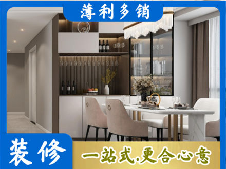 秦皇岛旧房装修