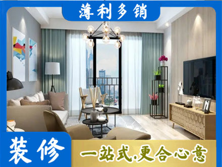 秦皇岛本地房屋装修电话号码