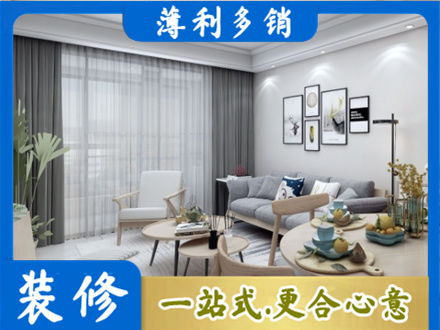 秦皇岛装修店