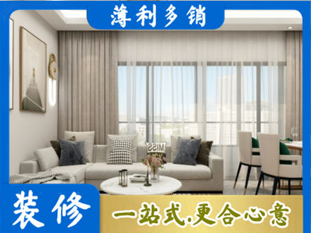 秦皇岛装修价格