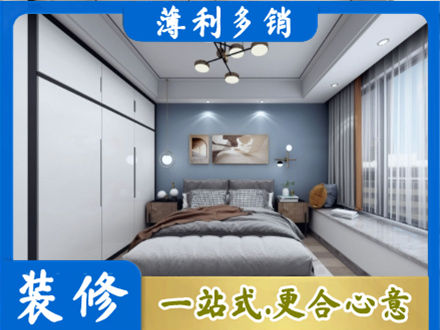 秦皇岛次卧装修