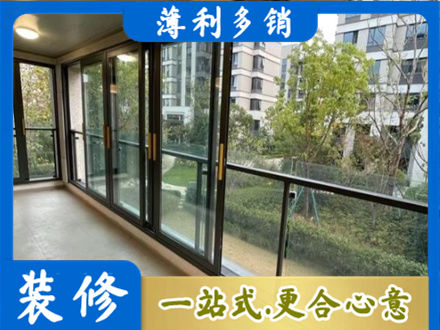 秦皇岛阳台封窗