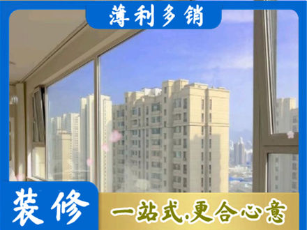 秦皇岛阳台封窗1.jpg