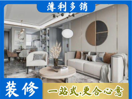 秦皇岛全屋装修案例